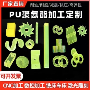 定制优力胶聚氨酯PU板牛筋板垫圈垫片防撞减震缓冲块耐磨加工