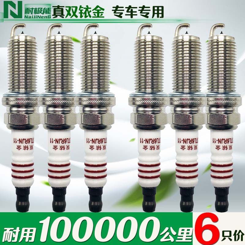6支装 宝马530火花塞525 520 535 x3 x5 x6六缸730 735 740双铱金