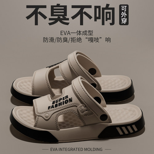 凉拖鞋男士夏季外穿开车2025新款