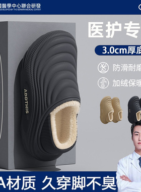德国手术室防水棉拖鞋男士2025新款冬季加绒保暖厚底防滑防臭棉鞋