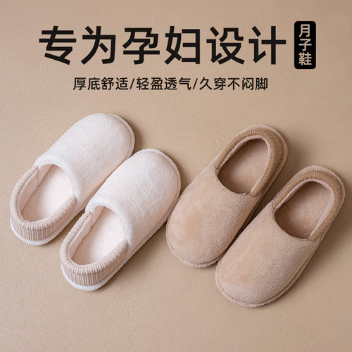孕妇月子鞋2025新款室内家居软底