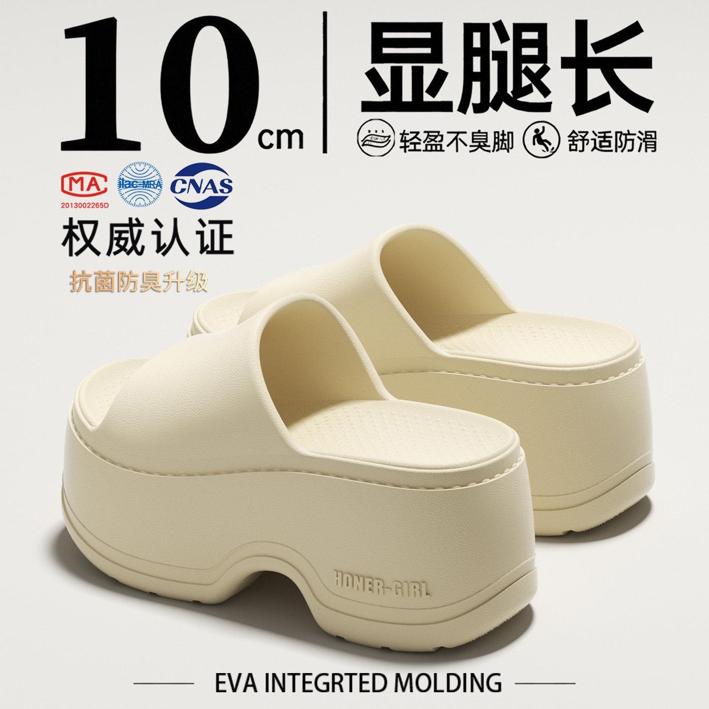 10cm厚底增高拖鞋女款夏外穿防滑图片