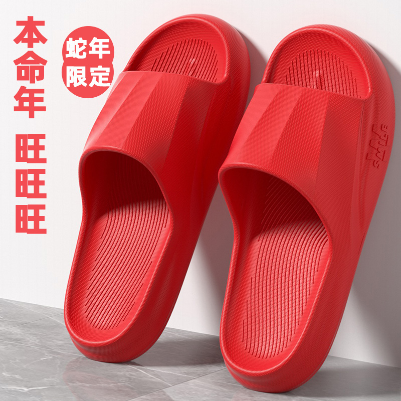 本命年拖鞋女士2025新款室内居