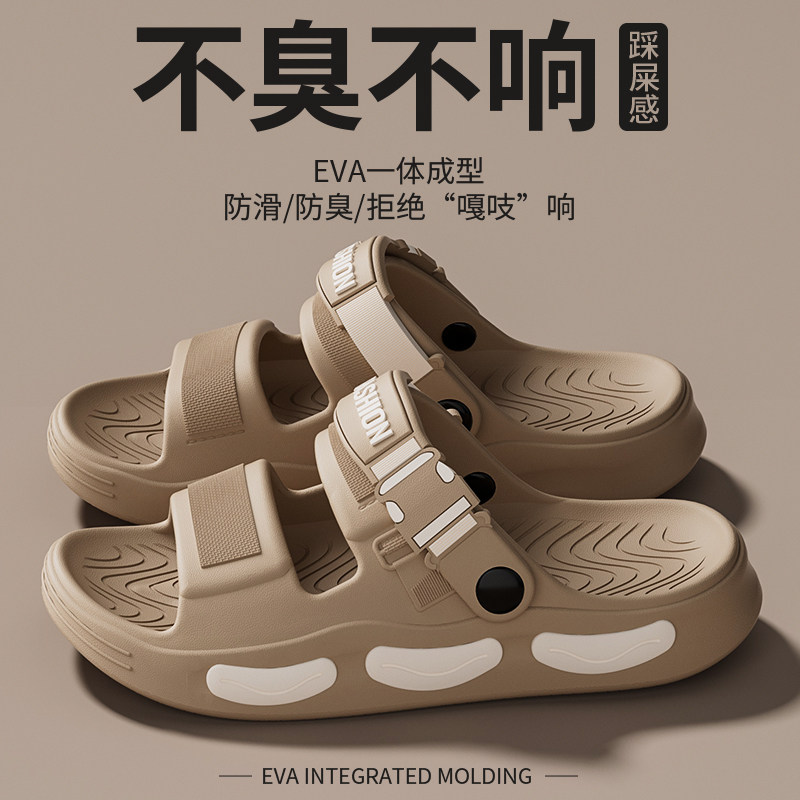 男士凉鞋夏季外穿2025新款开车防滑防臭溯溪涉水沙滩鞋户外凉拖鞋,流行男鞋,一字拖,淘宝优惠券,粉丝福利购,淘宝优惠卷