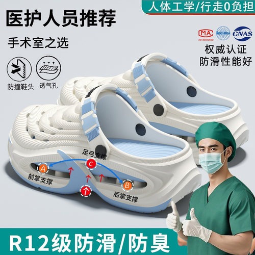 手术室洞洞鞋男夏外穿透气防滑