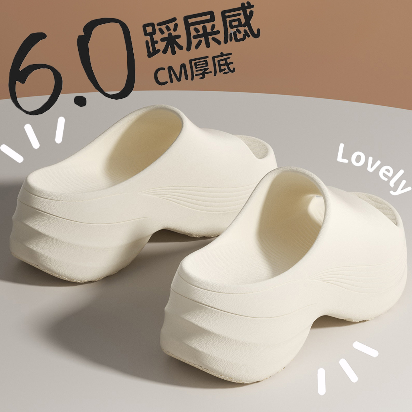 6cm厚底拖鞋女夏外穿2026新款防滑足弓绝美不累脚高跟沙滩凉拖鞋