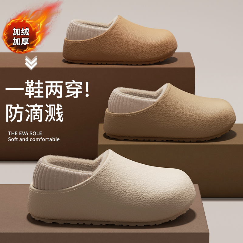 防水包跟棉拖鞋女2025新款秋冬季
