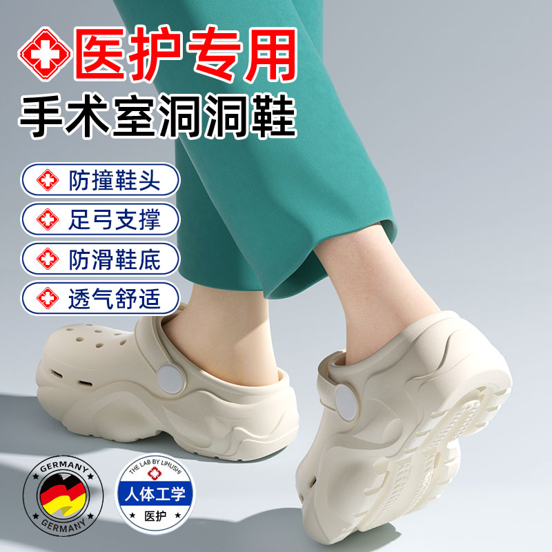手术室拖鞋女款夏季防滑防臭2025新款包头厚软底踩屎感医护洞洞鞋