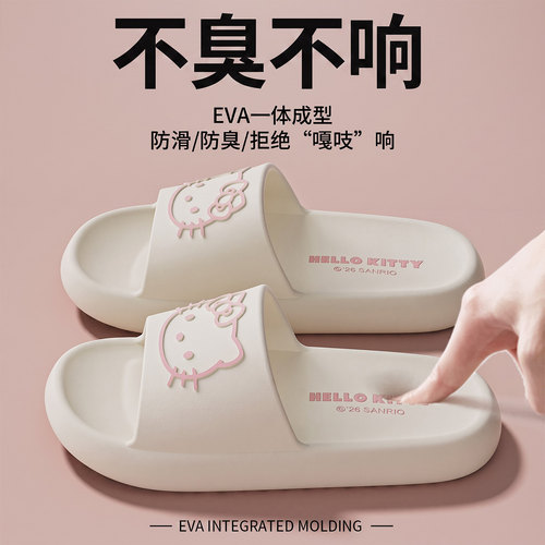 Hellokitty踩屎感拖鞋女士2026款