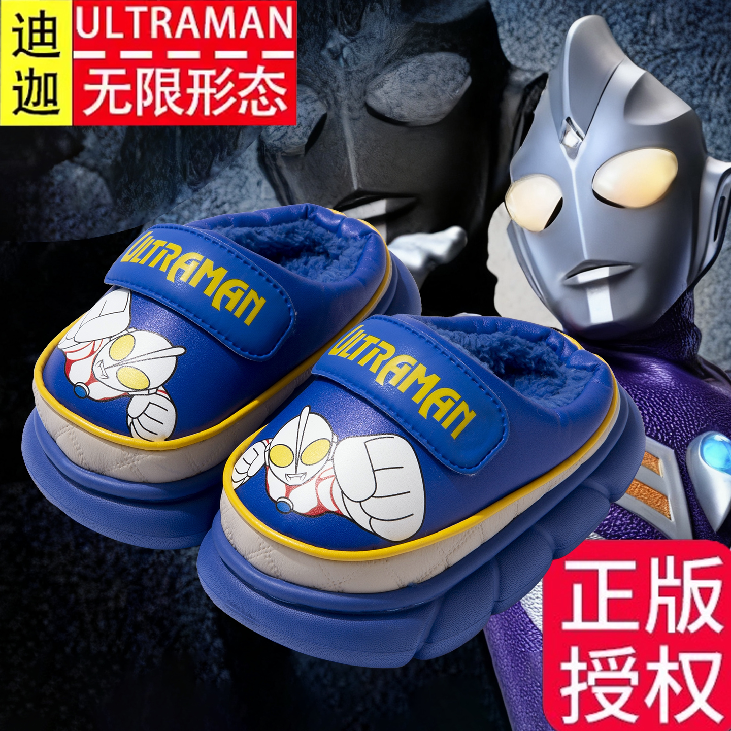 奥特曼儿童棉拖鞋男童2025新款冬季外穿防水防滑家居宝宝保暖棉拖
