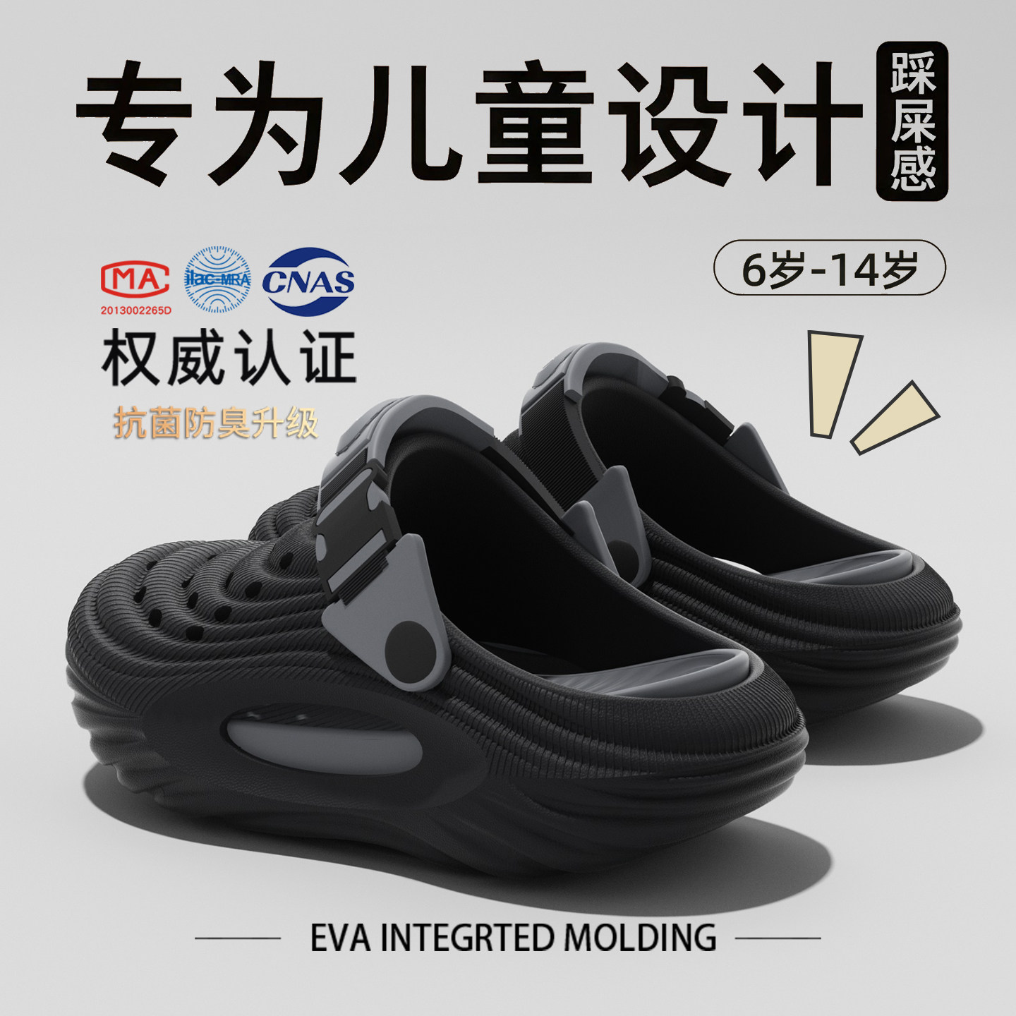 儿童洞洞鞋男童2026新款防滑防臭外穿厚底耐磨EVA踩屎感亲子凉拖