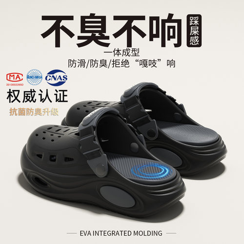 男士洞洞鞋夏季外穿2026新款