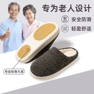 防滑棉拖鞋 老人专用秋冬季 2023新款 室内家居厚底外穿加绒保暖棉鞋