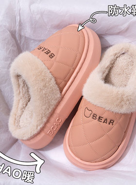 防水棉拖鞋女士秋冬季加绒加厚2025新款厚底踩屎感家居室内拖鞋男