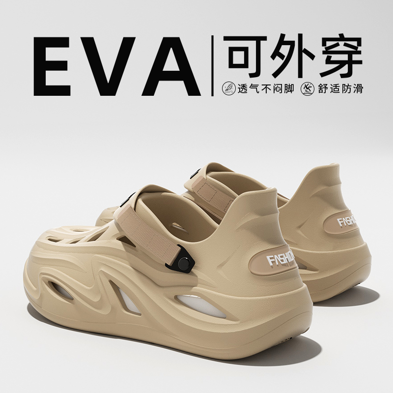 洞洞鞋男款2025新款夏季外穿eva