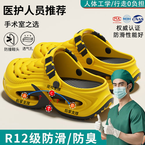 医用手术室拖鞋男足弓支撑洞洞鞋