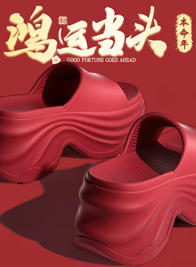 10cm厚底本命年红色拖鞋女款2026新款家居防滑结婚外穿增高凉拖鞋