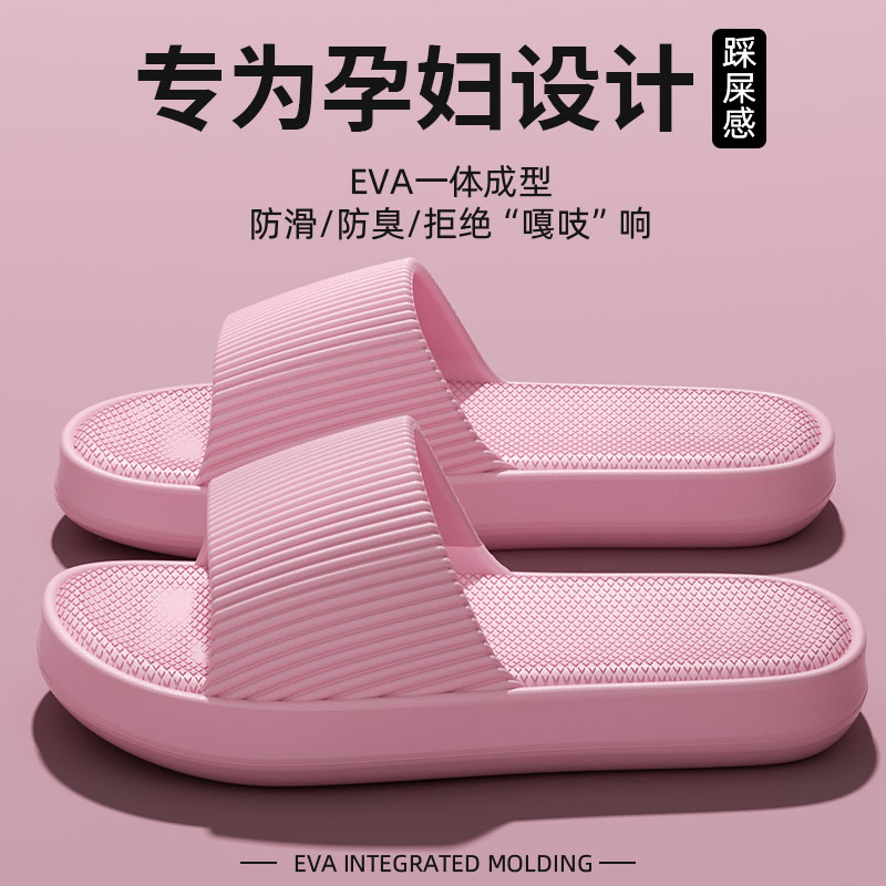 孕妇防滑拖鞋女士夏季家居室内