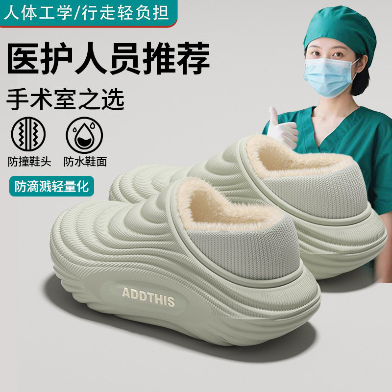 医用手术室防水棉拖鞋女2025新款加绒加厚防滑防臭包跟家居棉鞋女,女鞋,包头拖,淘宝优惠券,粉丝福利购,淘宝优惠卷