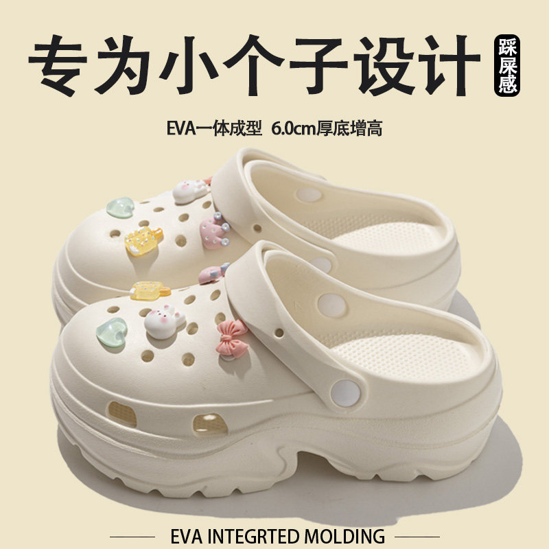 厚底增高洞洞鞋女款2026新款夏季外穿包头防滑小个子踩屎感凉拖鞋