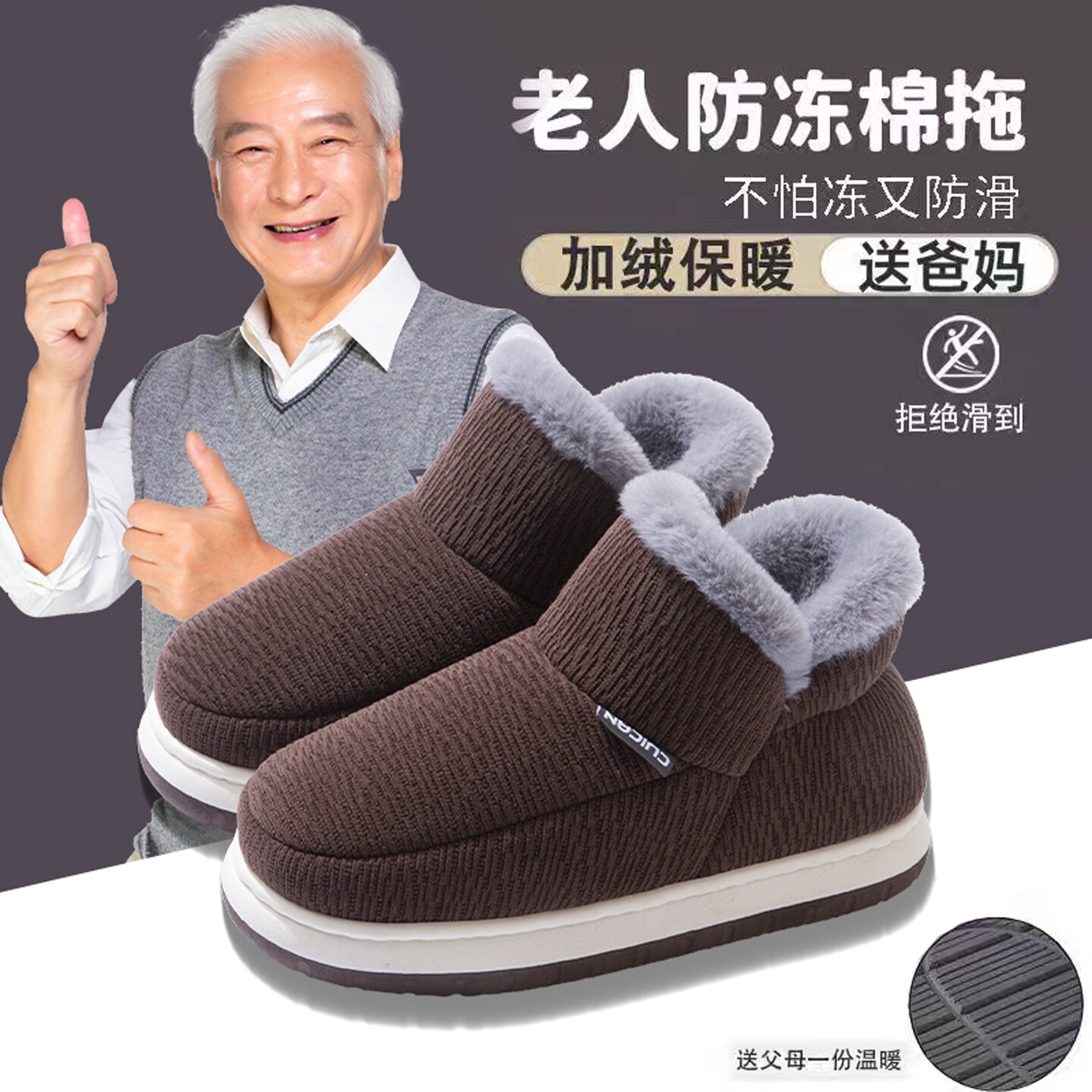中老年冬季加绒加厚厚底棉拖鞋图片