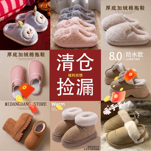 【清仓特价】棉拖鞋女士冬室内家居防滑加绒包跟保暖情侣客用棉鞋