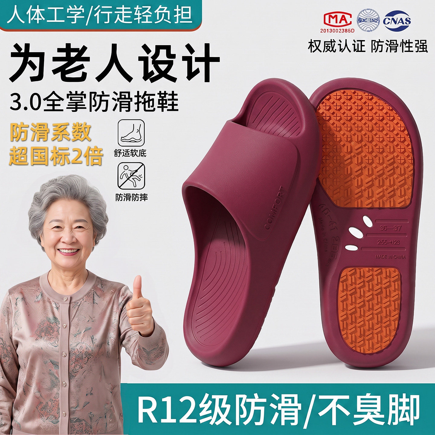 老人专用防滑拖鞋女室内家居浴室洗澡漏水中老年人孕妇防摔凉拖鞋