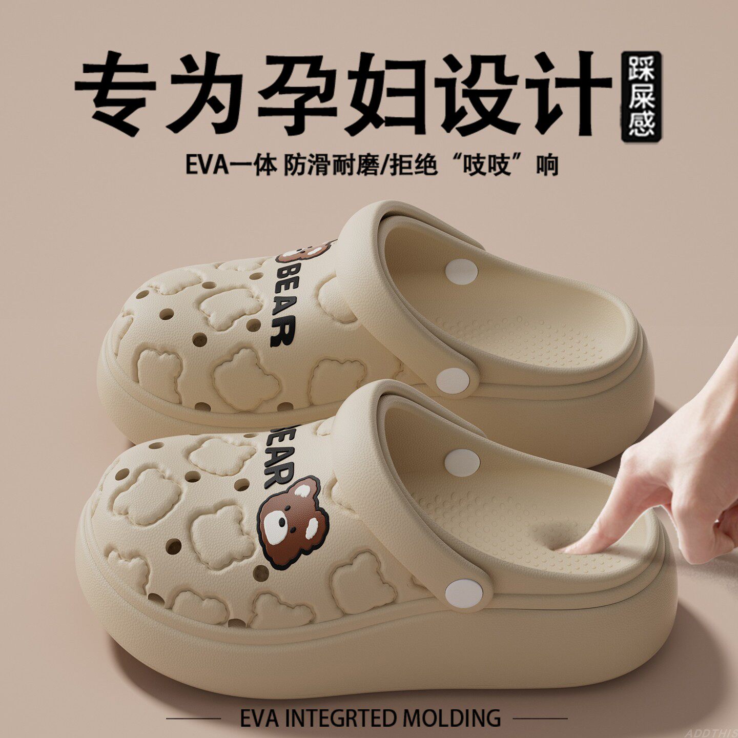 孕妇防滑洞洞鞋女士2026新款夏季外穿厚底卡通eva足弓支撑凉拖鞋
