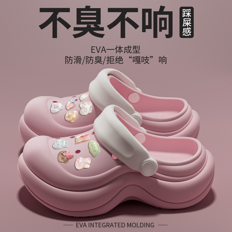 洞洞鞋女款夏季外穿厚底防滑防臭