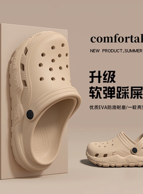 踩屎感洞洞鞋男款2025新款夏季外穿开车涉水鞋eva防滑防臭凉拖鞋