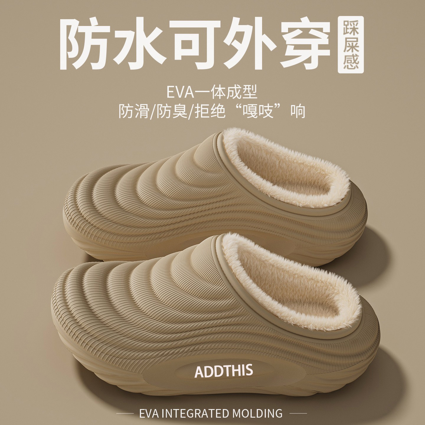 防水棉拖鞋男款2025新款秋冬季