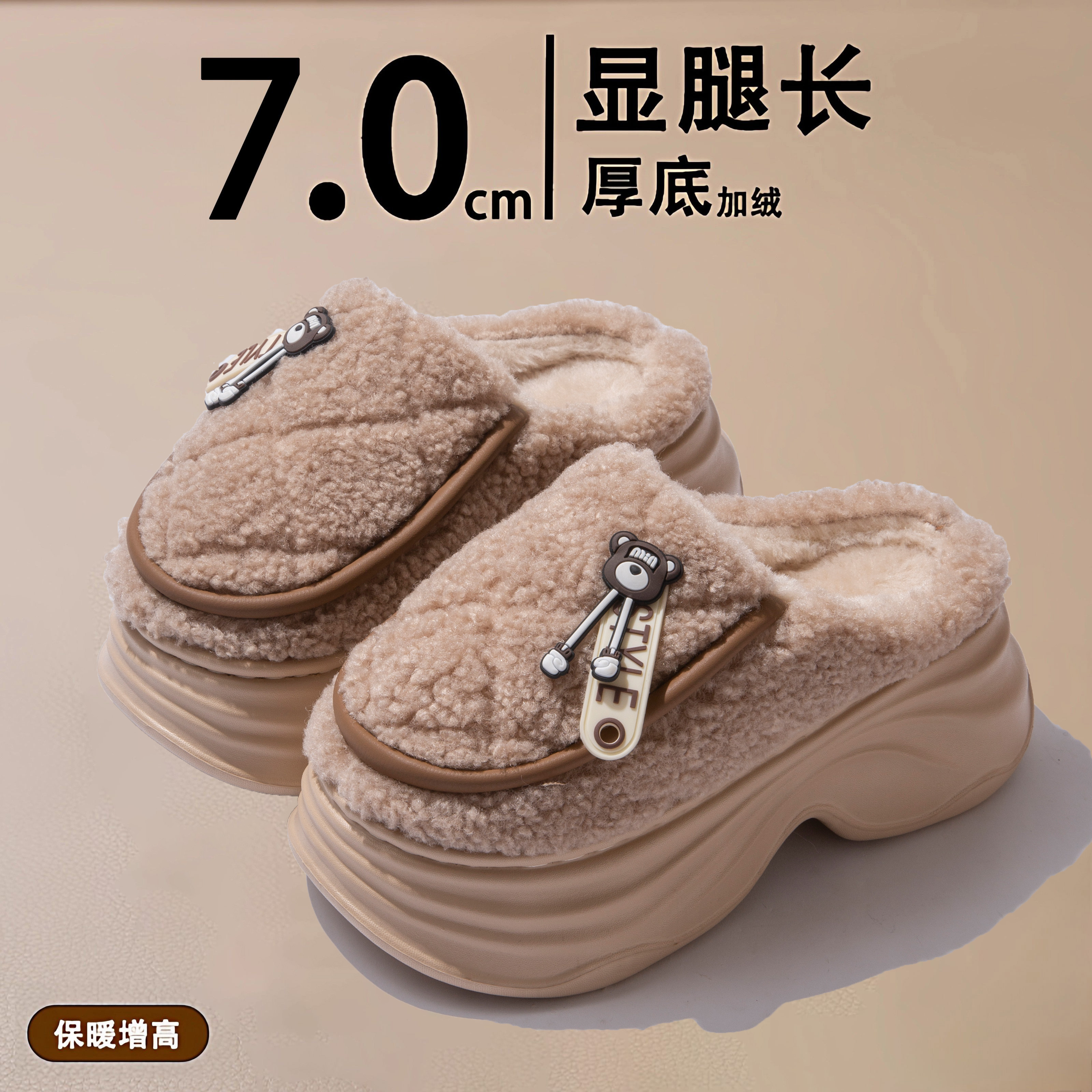 7cm厚底棉拖鞋女款2025新款冬季
