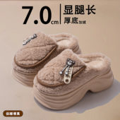 女款 2025新款 冬季 7cm厚底增高棉拖鞋 外穿毛绒保暖防滑时尚 棉拖女