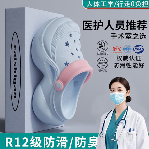 医用手术室洞洞鞋女夏2026新款