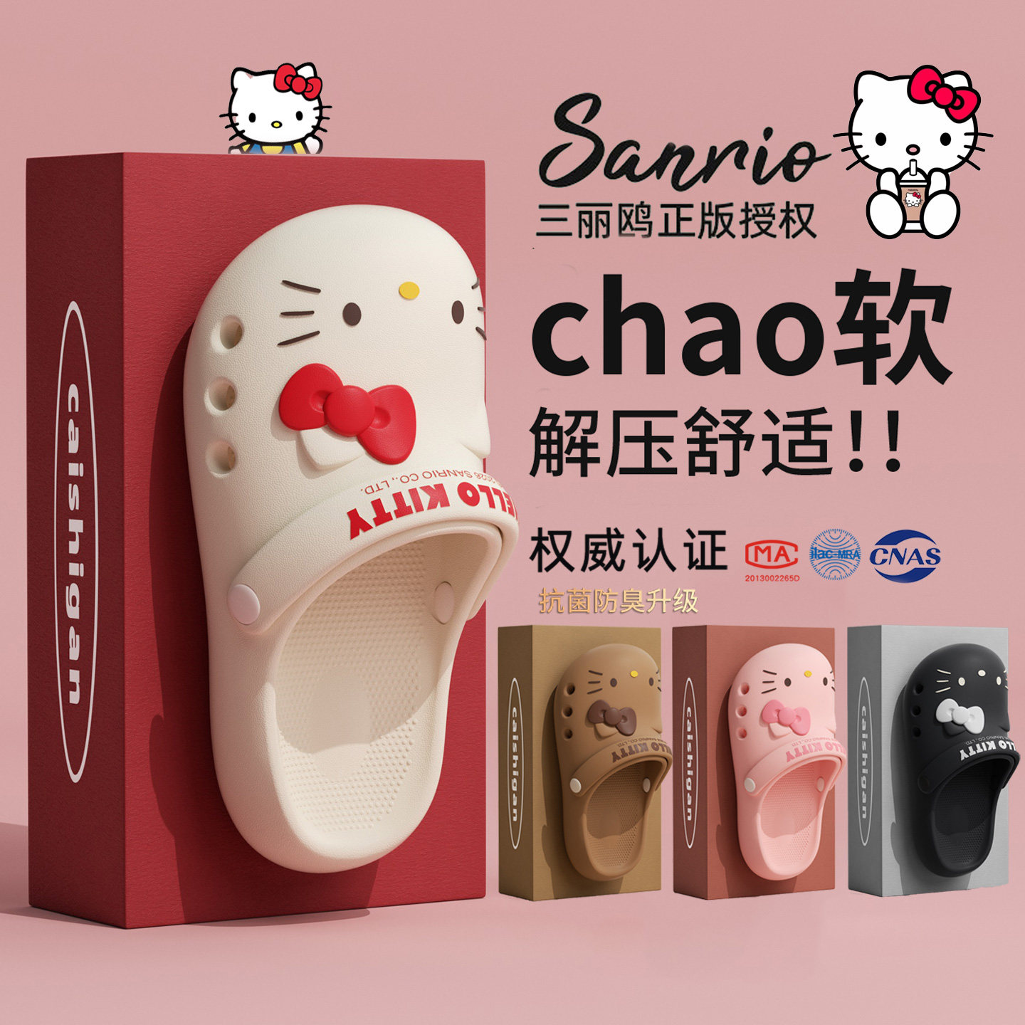 HelloKitty洞洞鞋女款夏季2026新款外穿绝美包头防滑两穿凉拖鞋女