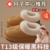 孕妇防水棉拖鞋 子 外穿防滑厚底加绒保暖包跟女士棉鞋 2025新款 冬季