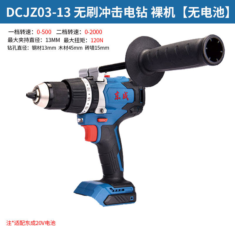 DONGCHENG 13MM 브러시리스 충격 리튬 전기 드릴 20V 다기능 DCJZ03-13 충격 드릴 얼음 낚시 드릴 얼음