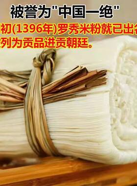鲜郡王罗秀米粉无添加剂