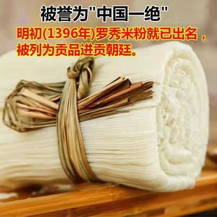 【号称中国一绝】广西特色特产桂平罗秀米粉石磨纯米粉无添加干粉