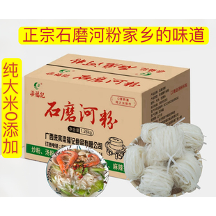正宗石磨河粉纯手工石磨河粉汤河粉抄粉早餐粉夜市摊粉整箱批发