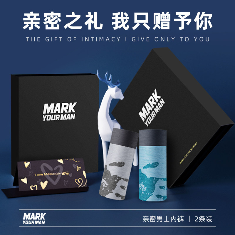 MARK男士内裤2条莫代尔平角裤无痕透气四角裤礼盒送男友新年礼物