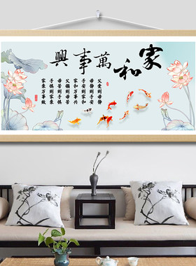 家和万事兴装饰画父爱则母静挂画