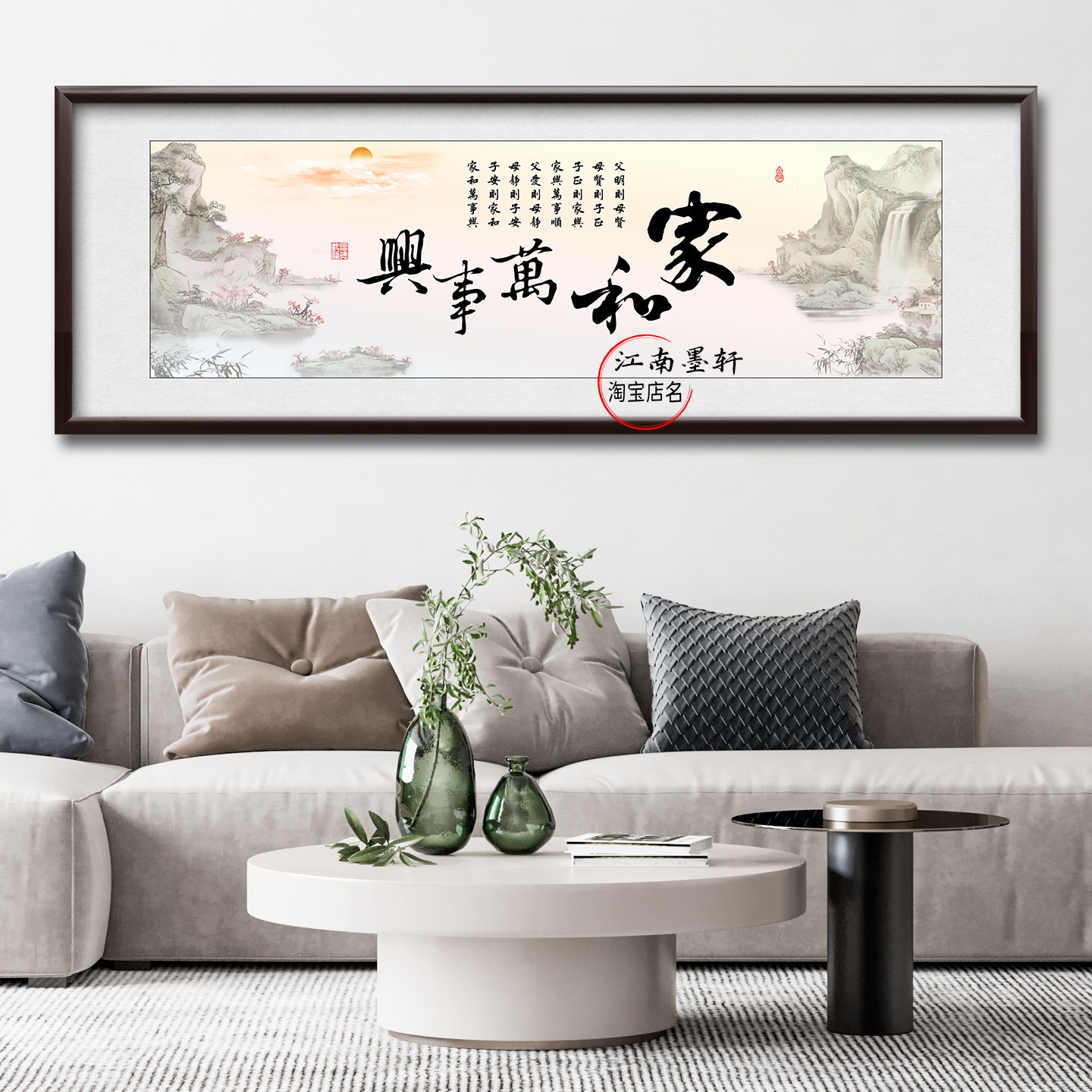 家和万事兴字画父爱则母静挂画千古家训家规客厅装饰画中式实木框