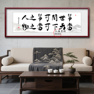 典当行挂画当铺背景墙布置广告海报书法字画装饰画横款高级实木框