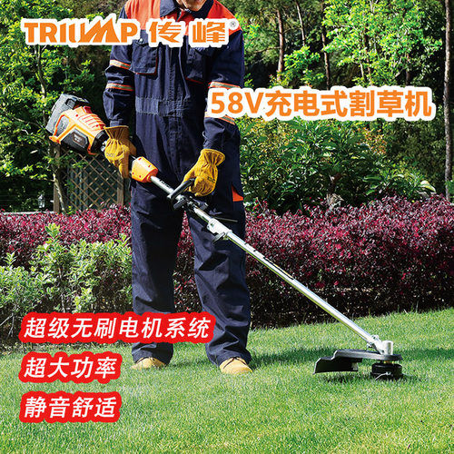充电式传峰大功率割草机专业级