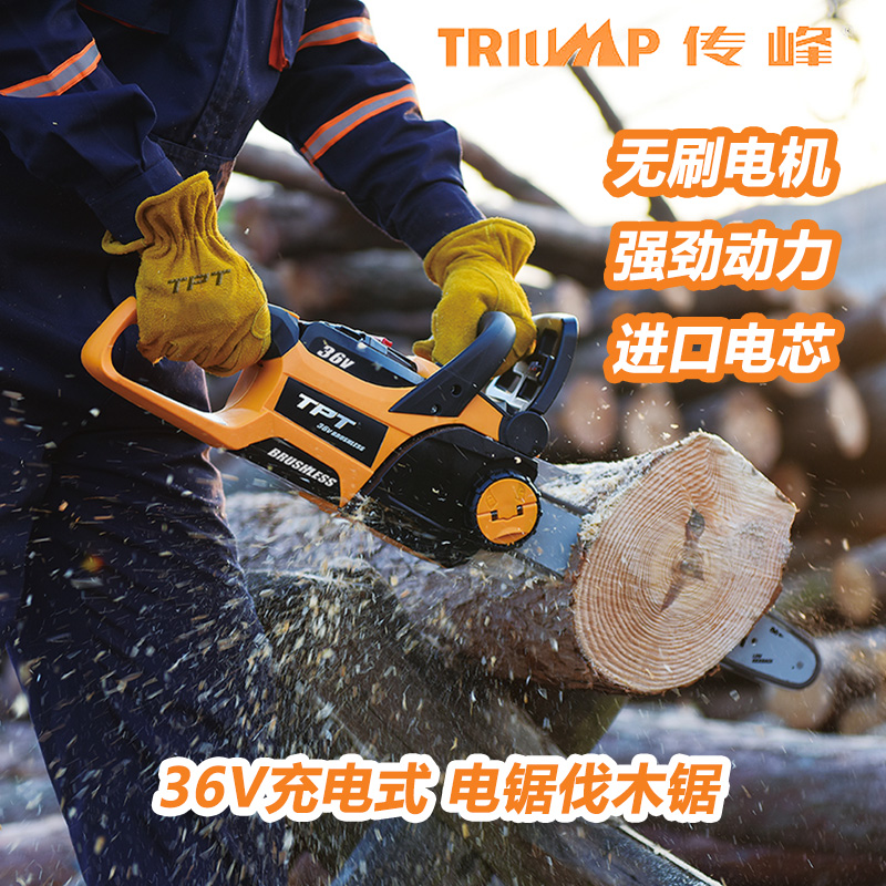 无刷电机强劲动力传峰手提电锯
