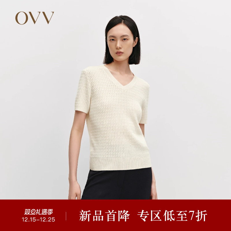 立体绞花 V领设计 复古优雅