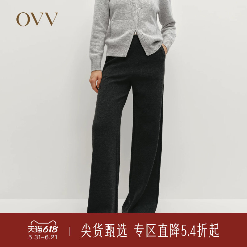 OVV秋冬热卖女装简约经典廓形美丽诺羊毛针织阔腿裤