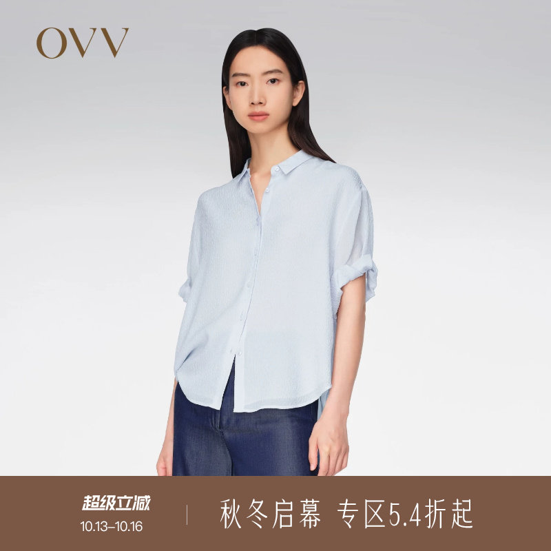 【重磅真丝】OVV春夏热卖女装肌理感泡泡绉落肩短袖衬衫