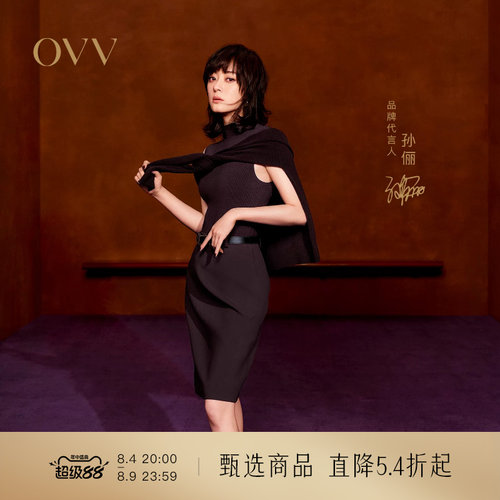 明星同款 针梭镶拼 修身版型